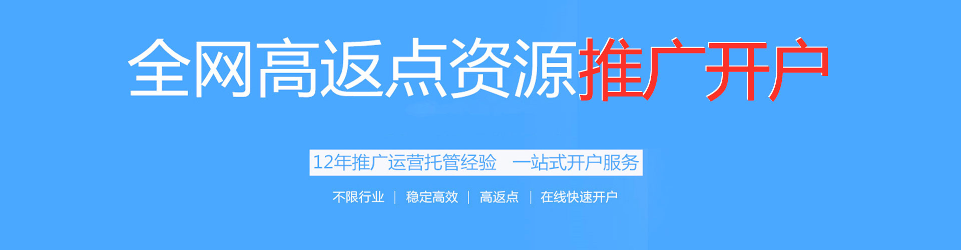 揭东sem开户