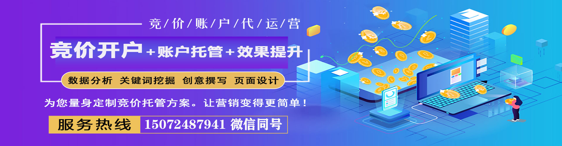 揭东百度竞价推广